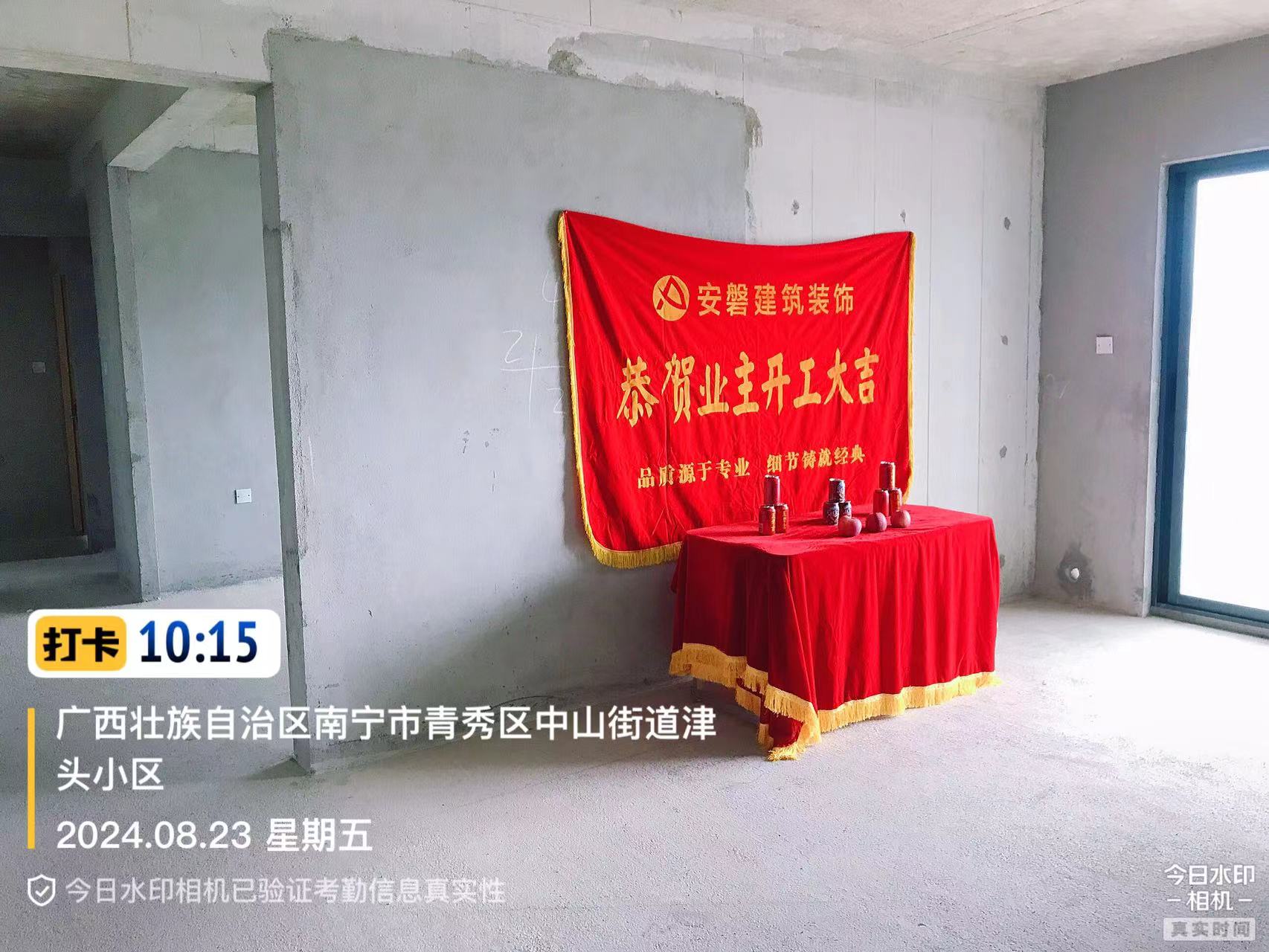 津頭小區開工
